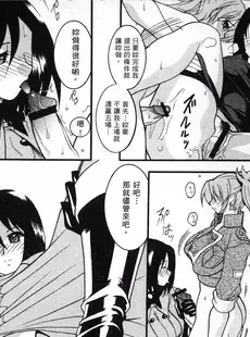 [Chinese][Manga][彩画堂 (KOF系列)] 格鬥女天王