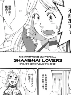 [Chinese][Manga][彩画堂 (KOF系列)] 武鬥美少女 6