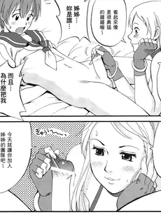 [Chinese][Manga][彩画堂 (KOF系列)] 武鬥美少女 6