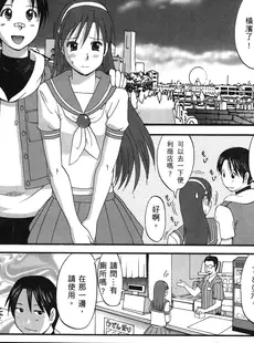 [Chinese][Manga][彩画堂 (KOF系列)] 武鬥美少女 6