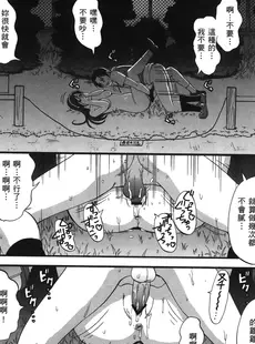 [Chinese][Manga][彩画堂 (KOF系列)] 武鬥美少女 6