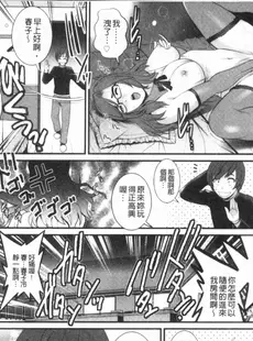 [Chinese][Manga][彩画堂] 20歳で年増な豊島さん 年増区育ちの豊島さん