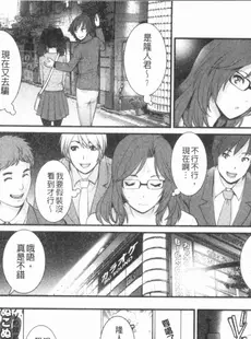 [Chinese][Manga][彩画堂] 20歳で年増な豊島さん 年増区育ちの豊島さん