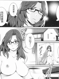 [Chinese][Manga][彩画堂] 20歳で年増な豊島さん 年増区育ちの豊島さん