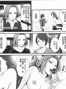 [Chinese][Manga][彩画堂] 20歳で年増な豊島さん 年増区育ちの豊島さん