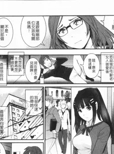 [Chinese][Manga][彩画堂] 20歳で年増な豊島さん 年増区育ちの豊島さん