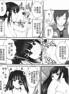 [Chinese][Manga][彩画堂] 20歳で年増な豊島さん 年増区育ちの豊島さん