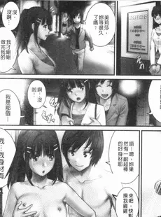 [Chinese][Manga][彩画堂] 20歳で年増な豊島さん 年増区育ちの豊島さん