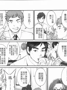 [Chinese][Manga][彩画堂] 20歳で年増な豊島さん 年増区育ちの豊島さん