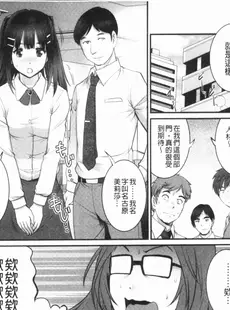 [Chinese][Manga][彩画堂] 20歳で年増な豊島さん 年増区育ちの豊島さん