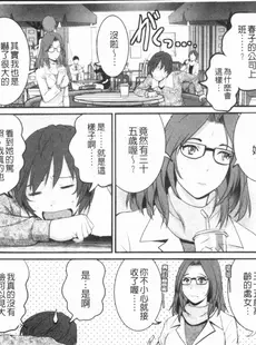 [Chinese][Manga][彩画堂] 20歳で年増な豊島さん 年増区育ちの豊島さん