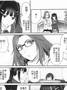 [Chinese][Manga][彩画堂] 20歳で年増な豊島さん 年増区育ちの豊島さん