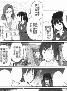 [Chinese][Manga][彩画堂] 20歳で年増な豊島さん 年増区育ちの豊島さん