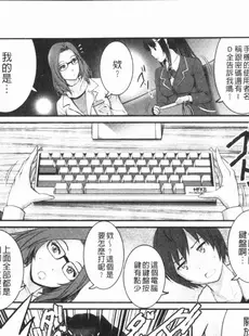 [Chinese][Manga][彩画堂] 20歳で年増な豊島さん 年増区育ちの豊島さん