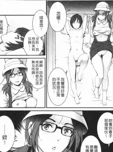 [Chinese][Manga][彩画堂] 20歳で年増な豊島さん 年増区育ちの豊島さん