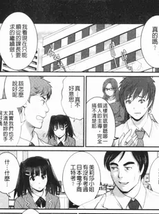 [Chinese][Manga][彩画堂] 20歳で年増な豊島さん 年増区育ちの豊島さん