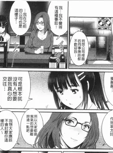 [Chinese][Manga][彩画堂] 20歳で年増な豊島さん 年増区育ちの豊島さん