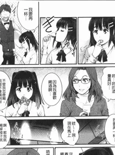 [Chinese][Manga][彩画堂] 20歳で年増な豊島さん 年増区育ちの豊島さん