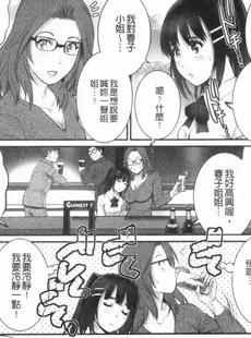 [Chinese][Manga][彩画堂] 20歳で年増な豊島さん 年増区育ちの豊島さん