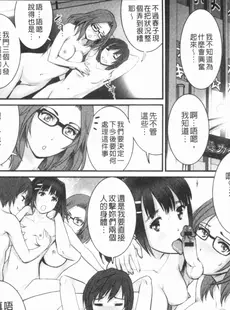 [Chinese][Manga][彩画堂] 20歳で年増な豊島さん 年増区育ちの豊島さん