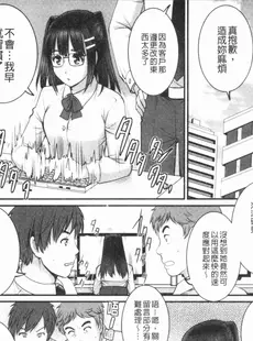 [Chinese][Manga][彩画堂] 20歳で年増な豊島さん 年増区育ちの豊島さん