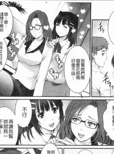 [Chinese][Manga][彩画堂] 20歳で年増な豊島さん 年増区育ちの豊島さん