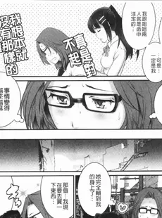 [Chinese][Manga][彩画堂] 20歳で年増な豊島さん 年増区育ちの豊島さん