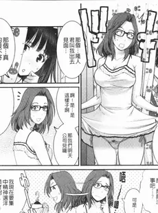 [Chinese][Manga][彩画堂] 20歳で年増な豊島さん 年増区育ちの豊島さん