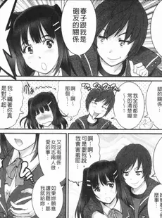 [Chinese][Manga][彩画堂] 20歳で年増な豊島さん 年増区育ちの豊島さん