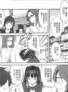 [Chinese][Manga][彩画堂] 20歳で年増な豊島さん 年増区育ちの豊島さん