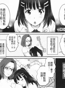 [Chinese][Manga][彩画堂] 20歳で年増な豊島さん 年増区育ちの豊島さん