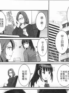 [Chinese][Manga][彩画堂] 20歳で年増な豊島さん 年増区育ちの豊島さん