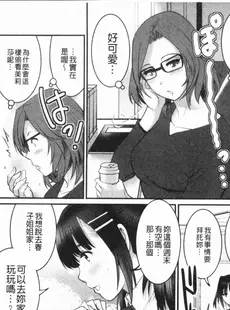 [Chinese][Manga][彩画堂] 20歳で年増な豊島さん 年増区育ちの豊島さん