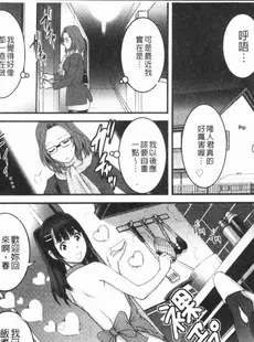 [Chinese][Manga][彩画堂] 20歳で年増な豊島さん 年増区育ちの豊島さん