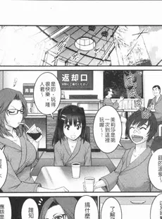 [Chinese][Manga][彩画堂] 20歳で年増な豊島さん 年増区育ちの豊島さん