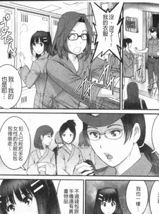 [Chinese][Manga][彩画堂] 20歳で年増な豊島さん 年増区育ちの豊島さん