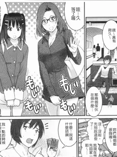 [Chinese][Manga][彩画堂] 20歳で年増な豊島さん 年増区育ちの豊島さん