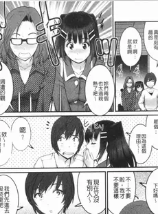 [Chinese][Manga][彩画堂] 20歳で年増な豊島さん 年増区育ちの豊島さん