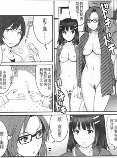 [Chinese][Manga][彩画堂] 20歳で年増な豊島さん 年増区育ちの豊島さん