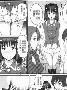 [Chinese][Manga][彩画堂] 20歳で年増な豊島さん 年増区育ちの豊島さん