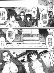 [Chinese][Manga][彩画堂] 20歳で年増な豊島さん 年増区育ちの豊島さん