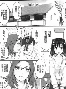 [Chinese][Manga][彩画堂] 20歳で年増な豊島さん 年増区育ちの豊島さん