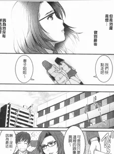 [Chinese][Manga][彩画堂] 20歳で年増な豊島さん 年増区育ちの豊島さん