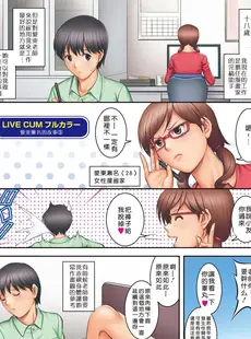 [Chinese][Manga][彩画堂] LIVE CUM