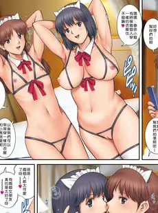 [Chinese][Manga][彩画堂] LIVE CUM