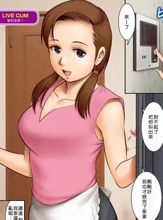 [Chinese][Manga][彩画堂] LIVE CUM