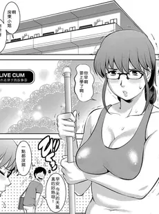 [Chinese][Manga][彩画堂] LIVE CUM