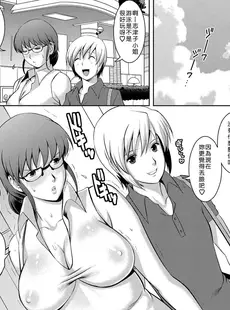 [Chinese][Manga][彩画堂] LIVE CUM