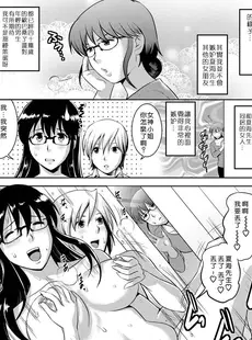 [Chinese][Manga][彩画堂] LIVE CUM