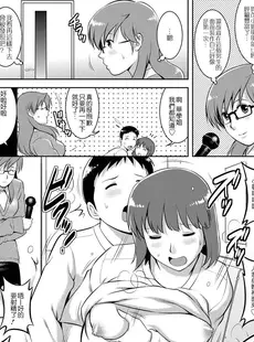 [Chinese][Manga][彩画堂] LIVE CUM